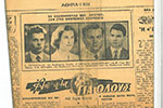 efimerida-athinaiki-11-08-1951