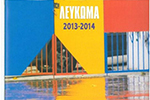 leukoma-2013-14